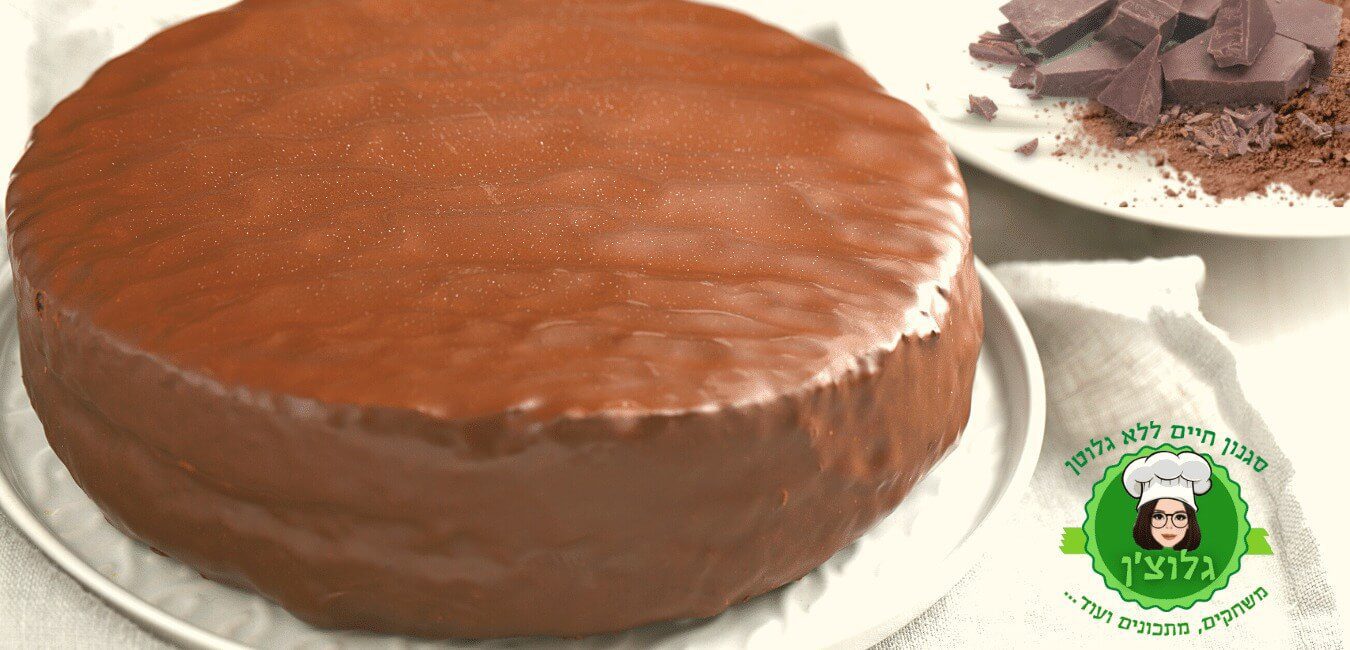 עוגת שוקולד יומהולדת ללא גלוטן מעשה ידי גלוצ'ן חן חן אופה עם ילדים